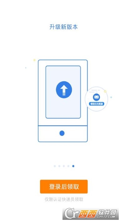 快递100收件端 V5.9.4 安卓版截图4