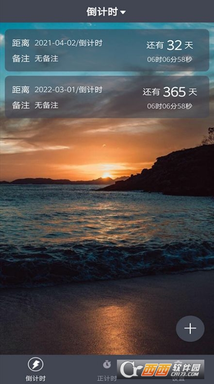 每日倒计时app V1.0.11 安卓版截图3