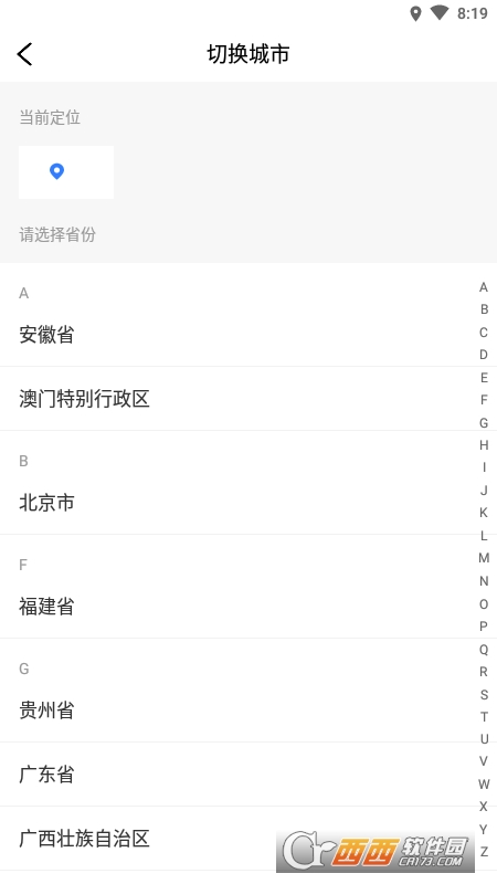 德康时代 V1.2 安卓版截图1