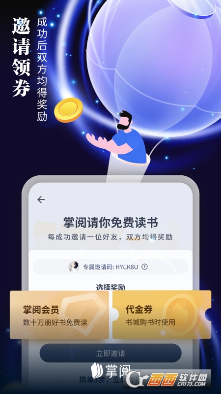掌阅小说 V7.61.0 安卓最新版截图1