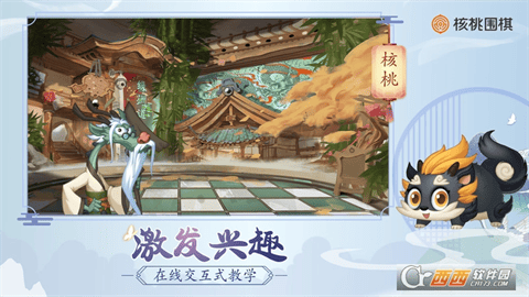 核桃围棋 V2.0.7 安卓版截图3