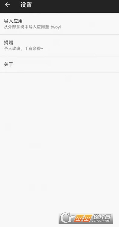 两仪最新版app(虚拟机) V0.6.1-04131935安卓版截图3