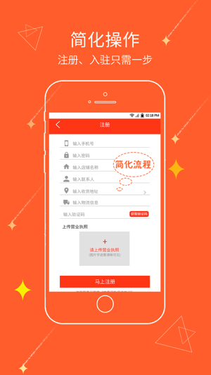 文具采批 V23.03.18截图2