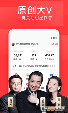 今日头条2022最新版 V8.7.7官方安卓版截图2