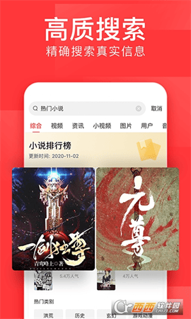 今日头条2022最新版 V8.7.7官方安卓版截图4