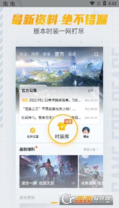 和平营地最新版2022 V3.18.3.1013最新版截图3