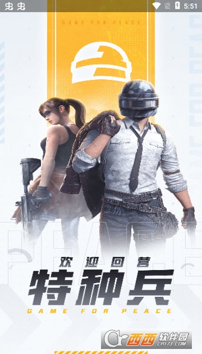 和平营地最新版2022 V3.18.3.1013最新版截图4