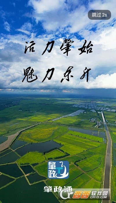 肇政通手机app V3.6.6截图3