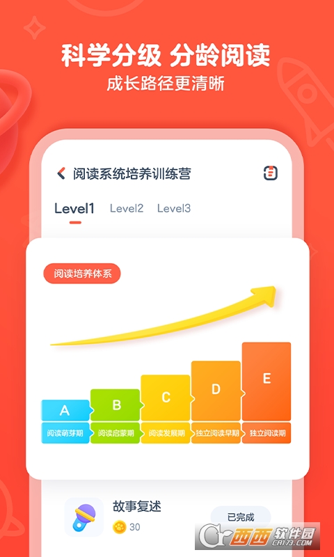 有道乐读 V4.0.0安卓版截图1