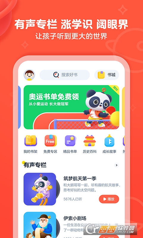 有道乐读 V4.0.0安卓版截图2