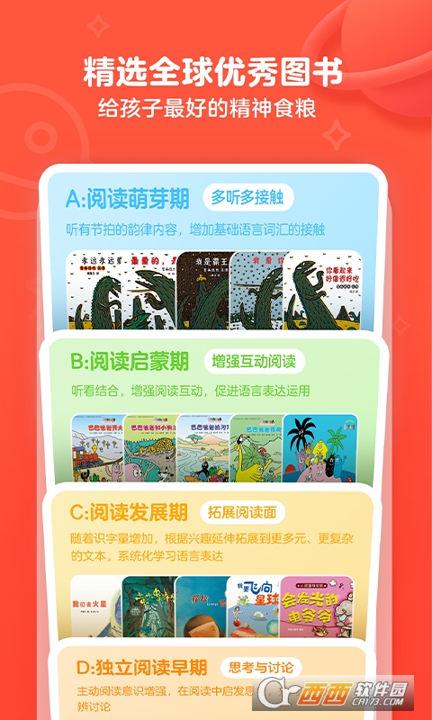 有道乐读 V4.0.0安卓版截图4