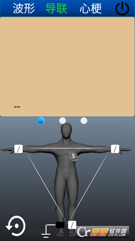心电图计算器 V1.4.5截图1