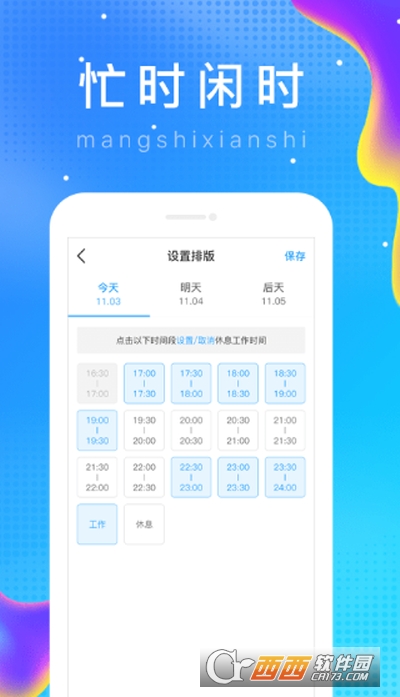 乐附近商家版 V1.0.22截图3