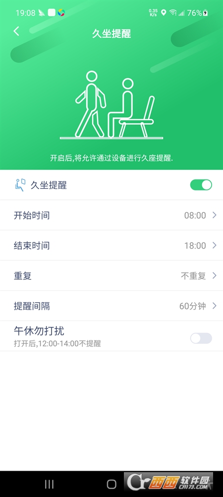 QdFit Pro(智能穿戴) V2.10.103安卓版截图2