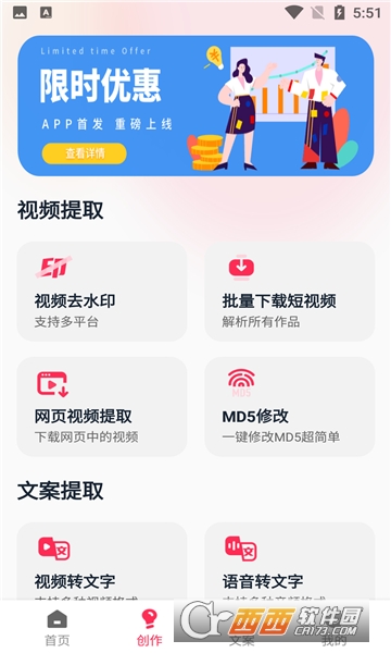 素材搜搜小程序 V2.1.1最新版截图1