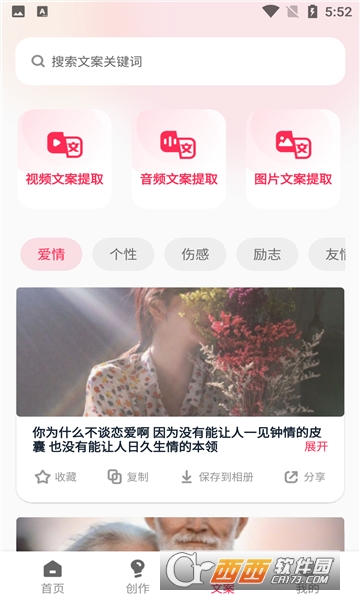 素材搜搜小程序 V2.1.1最新版截图3