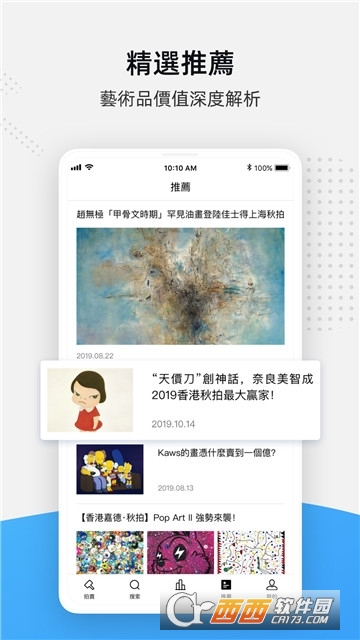 ArtPro V3.20.24安卓版截图4