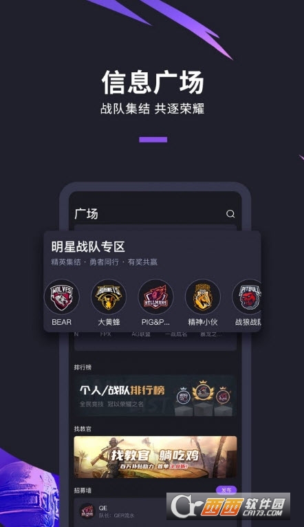 大圣电竞赏金赛最新版 V3.0.0截图2