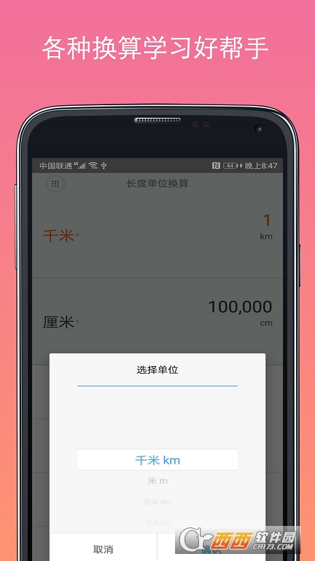 计算器换算app V16.0.6 安卓版截图3