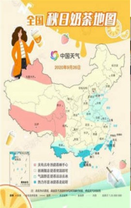 十一假期全国天气地图 V8.2.4截图2