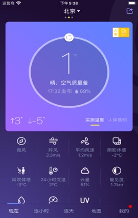 十一假期全国天气地图 V8.2.4截图3