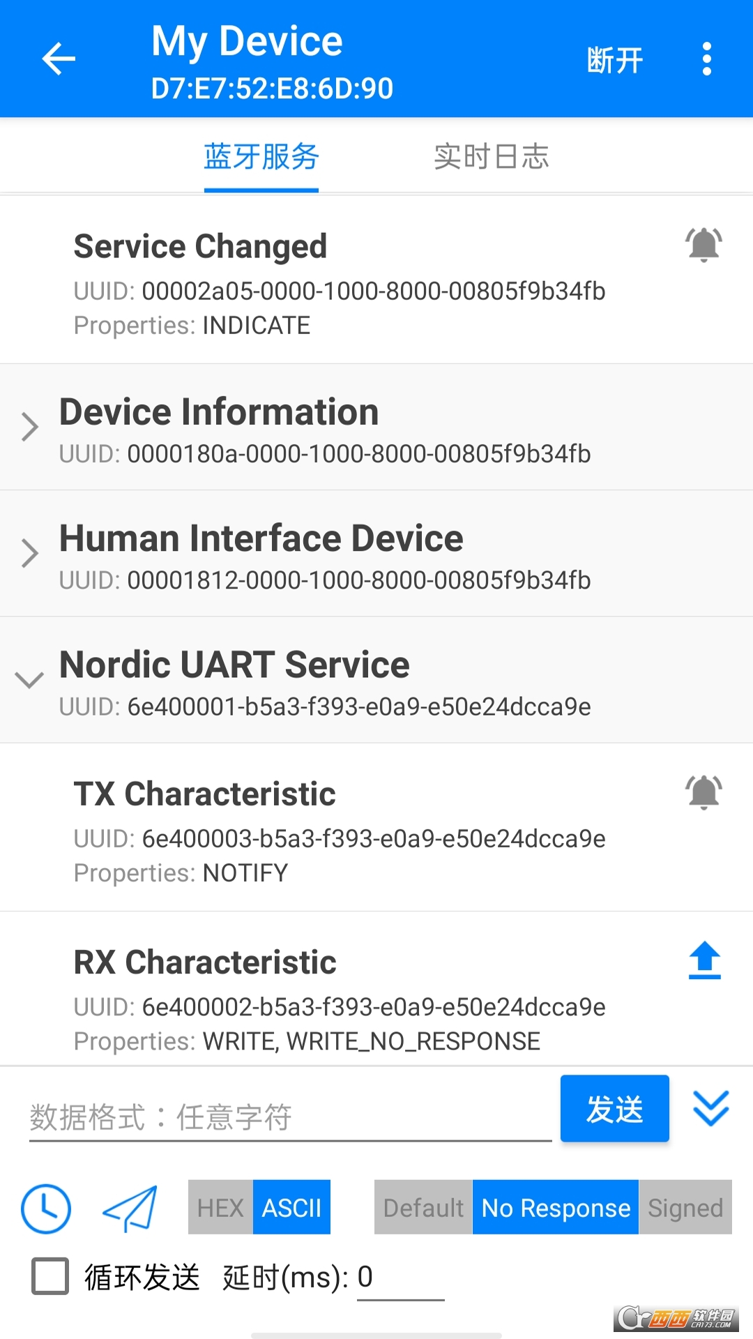 BLE调试宝(蓝牙调试) V3.2.5 安卓版截图3