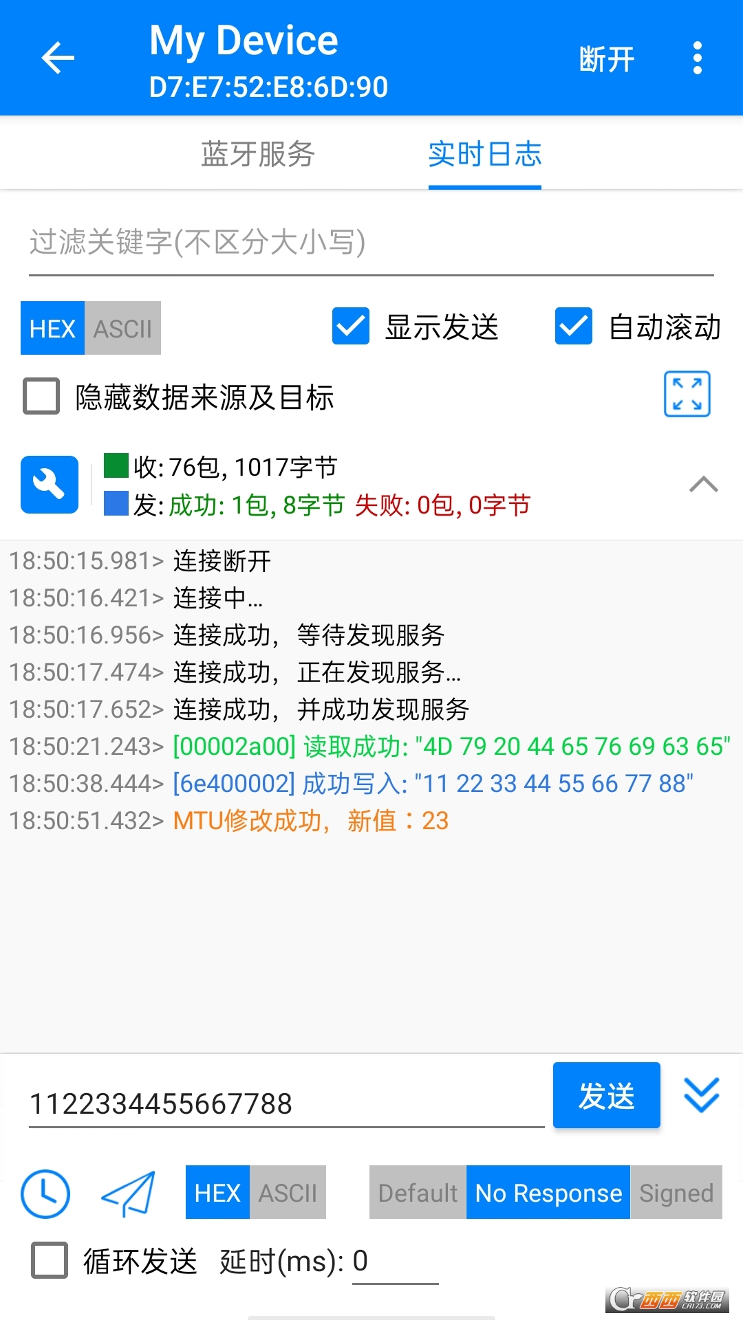 BLE调试宝(蓝牙调试) V3.2.5 安卓版截图4