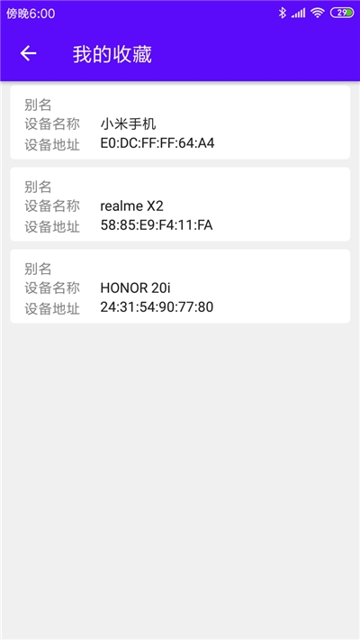 蓝牙调试宝(蓝牙开发助手) V1.2.2安卓版截图1