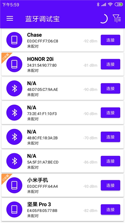 蓝牙调试宝(蓝牙开发助手) V1.2.2安卓版截图2