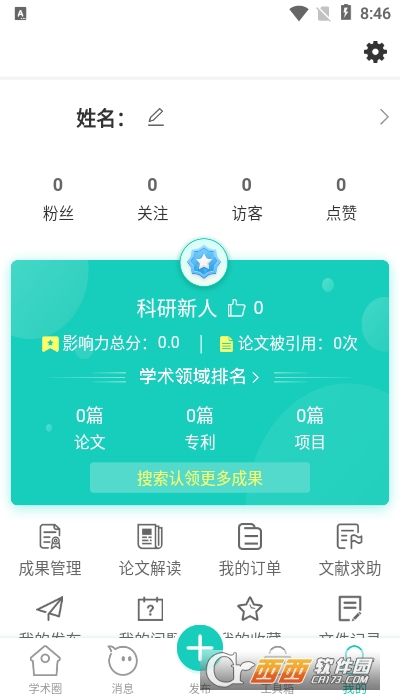 知兔有家 V3.1.00截图2