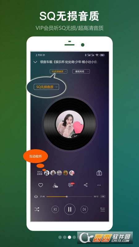 DJ音乐盒新版app V6.10.7截图2