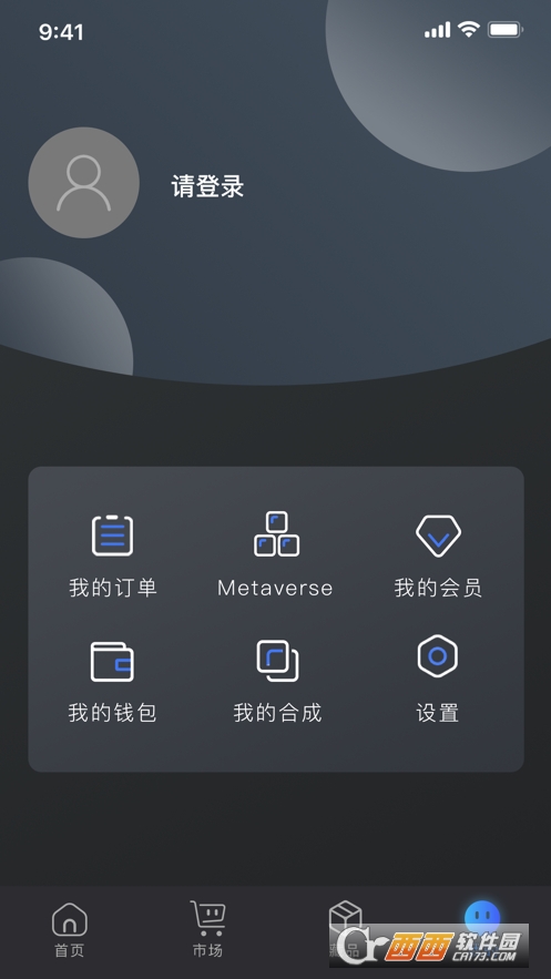 幻藏app V3.0.19截图2