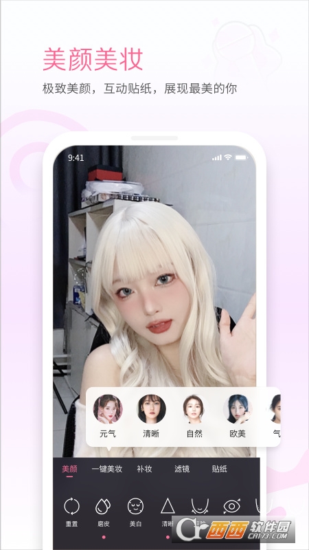 哔哩哔哩直播姬手机版(bilibili link) V5.44.0 官方安卓版截图1