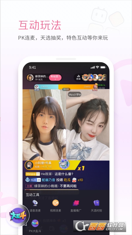 哔哩哔哩直播姬手机版(bilibili link) V5.44.0 官方安卓版截图2