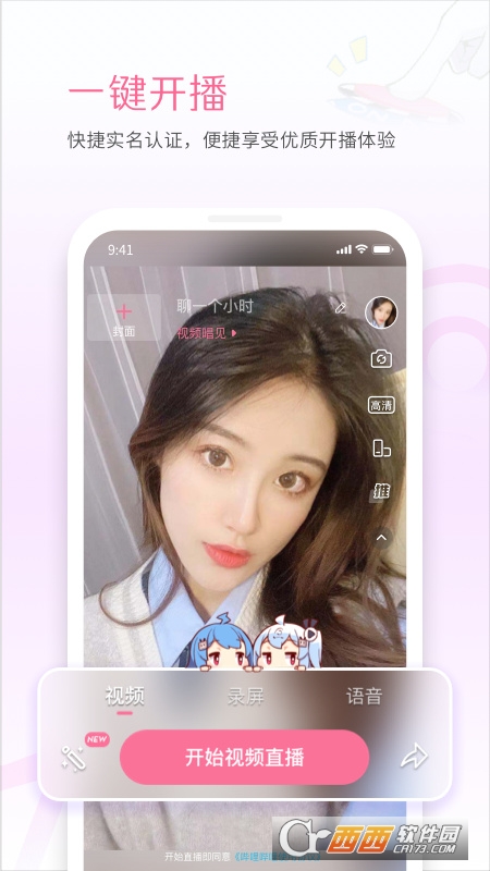 哔哩哔哩直播姬手机版(bilibili link) V5.44.0 官方安卓版截图4