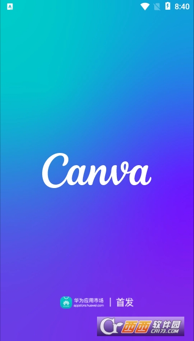 canva可画免费版 V2.160.0截图3