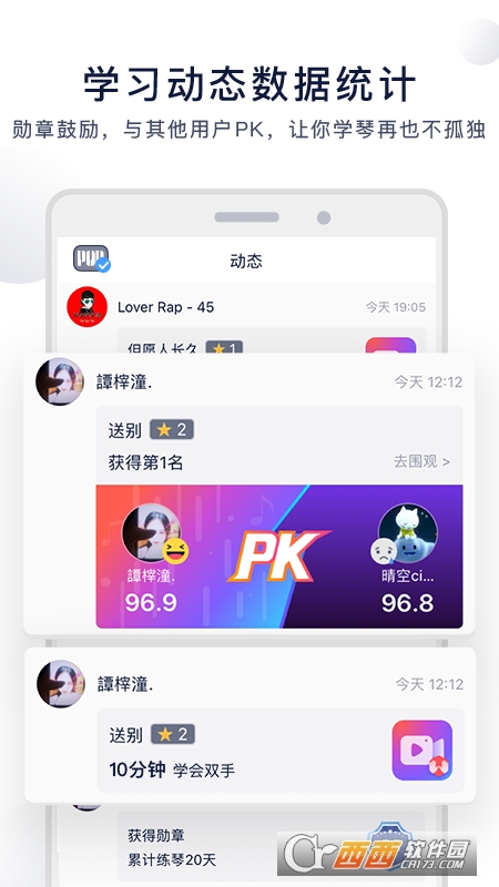 泡泡钢琴免费版app V6.4.4最新版截图2
