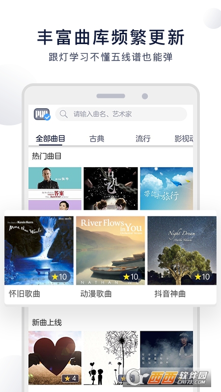 泡泡钢琴免费版app V6.4.4最新版截图4