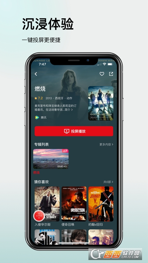 多屏互动安卓版 V10.1.083官方版截图2