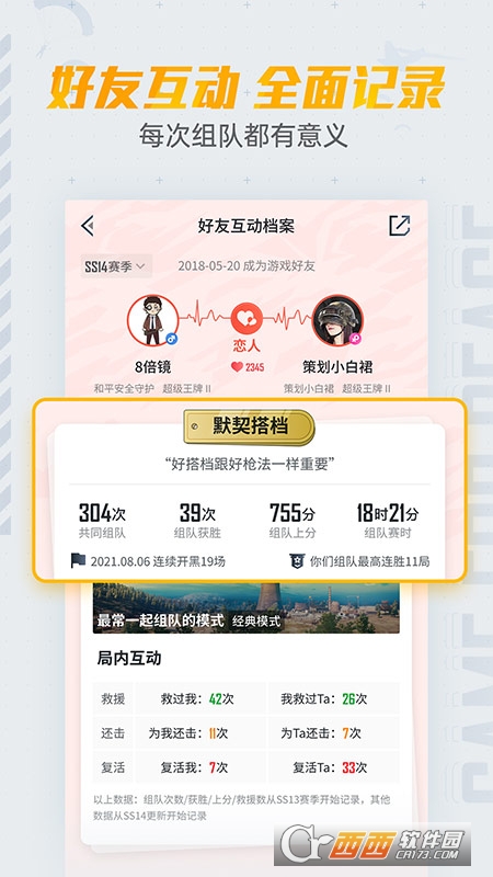 和平营地游戏工具 V3.18.3.1013 官方安卓版截图2