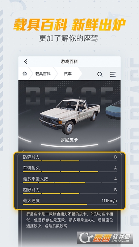 和平营地游戏工具 V3.18.3.1013 官方安卓版截图4