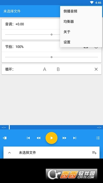 音乐速度调节器 V10.3.15-pl 安卓版截图3