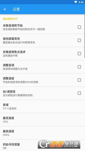 音乐速度调节器 V10.3.15-pl 安卓版截图4
