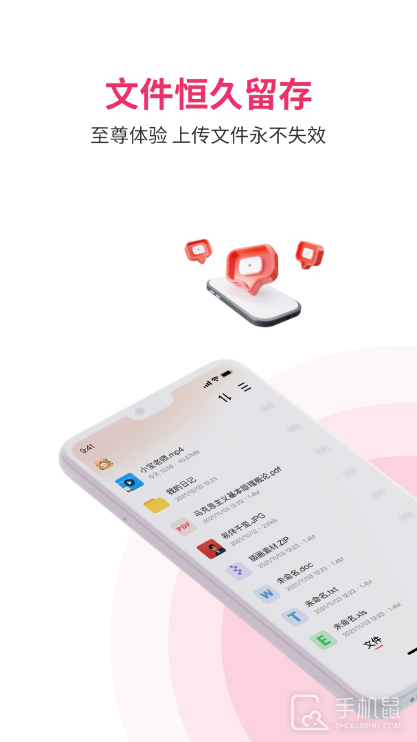 磁力宅 V5.3.33截图1