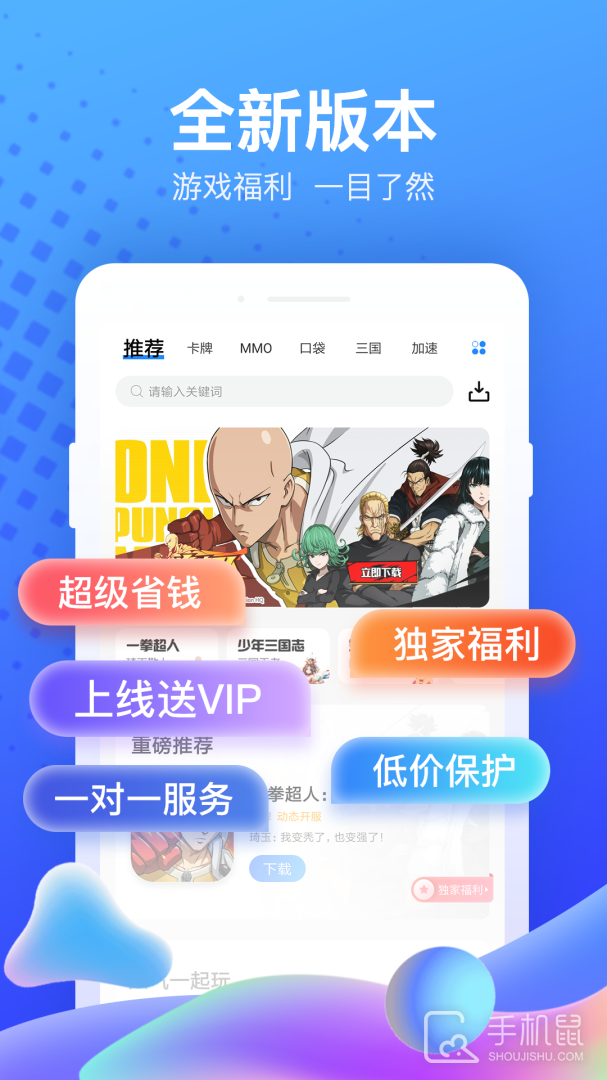 果盘游戏 V5.3.1.0截图1