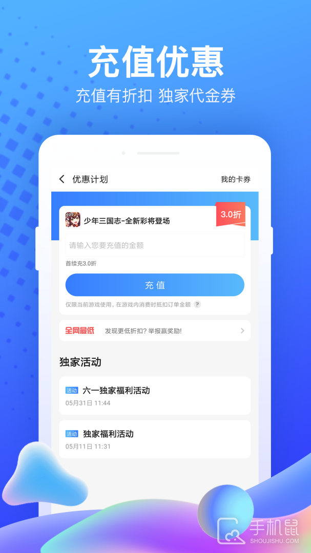 果盘游戏 V5.3.1.0截图2