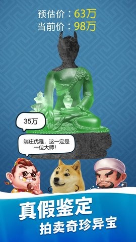 宝藏小猎人 V1.0.0截图2