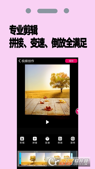 movie专业摄像机 V1.3截图1