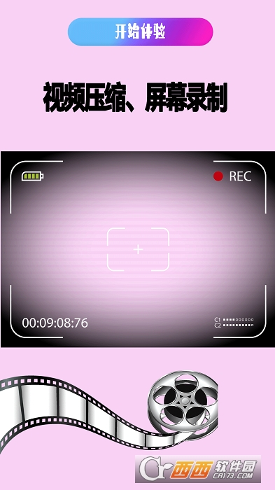 movie专业摄像机 V1.3截图2