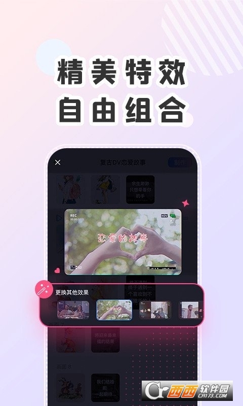 右糖app V1.5.0.1截图3